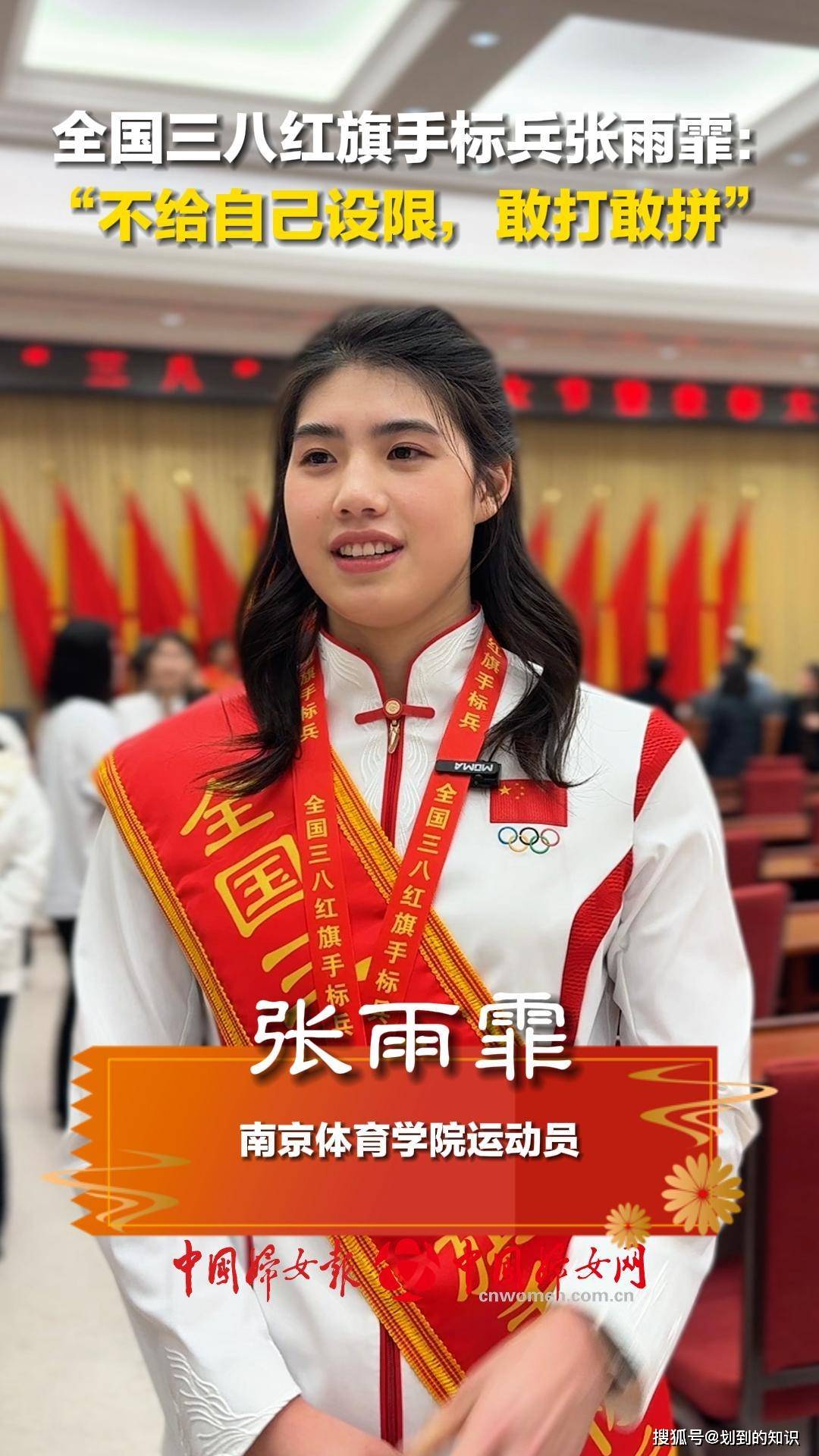 体育界中，女子球队角逐最高荣誉(体育界中,女子球队角逐最高荣誉是什么)