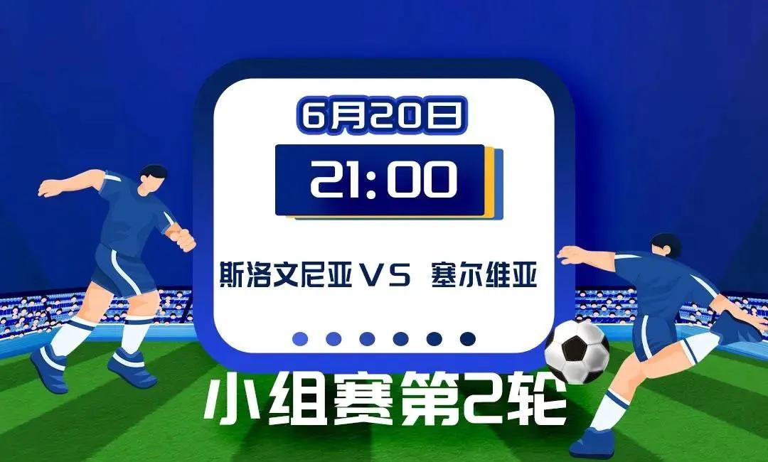 aoa体育新闻-兹维克首发登场，协助塞尔维亚赢得欧洲杯预选赛的简单介绍