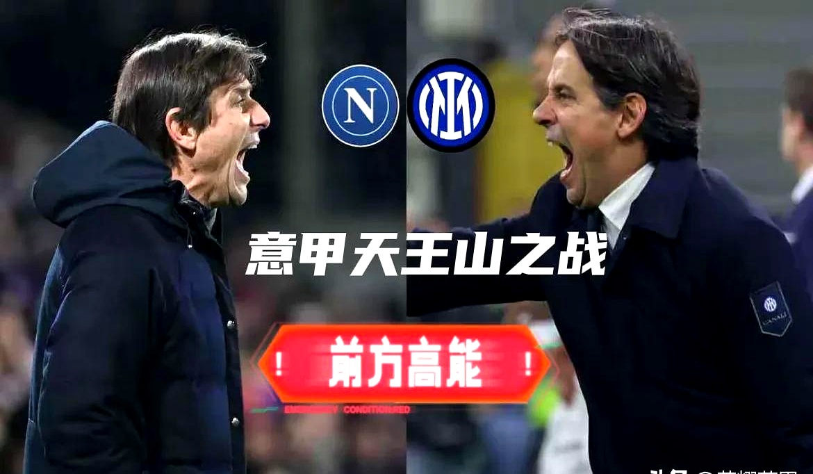 aoa体育培训-国米攻防俱佳，成为意甲最大黑马(意甲冠军为国米带来3340万欧奖金)