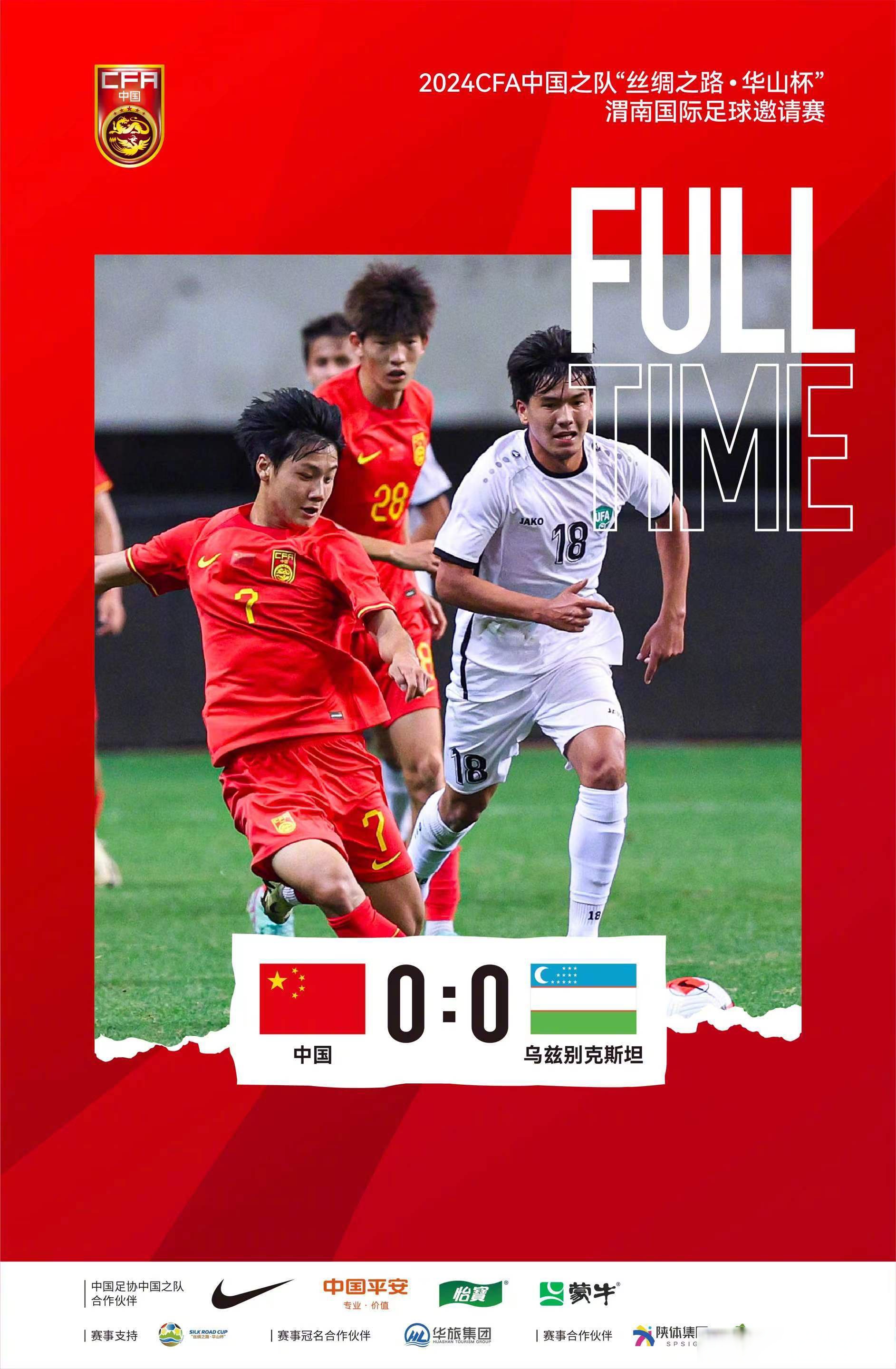 aoa体育课程-世界杯预选赛告捷，中国队无往不胜的简单介绍