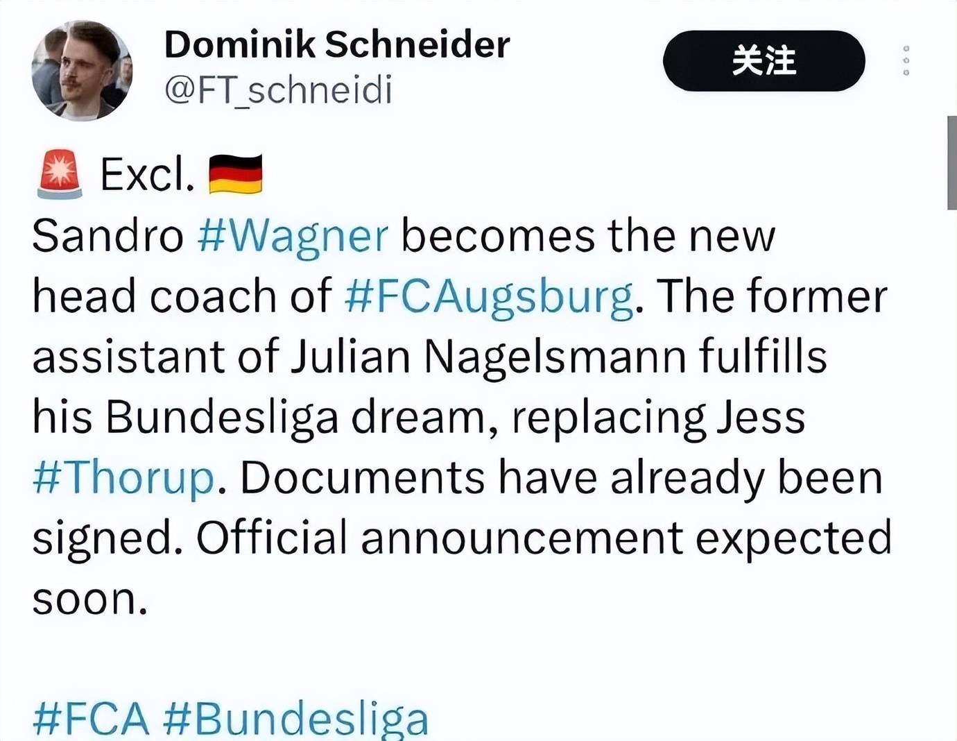 奥格斯堡连胜告终，教练对球队要求更高