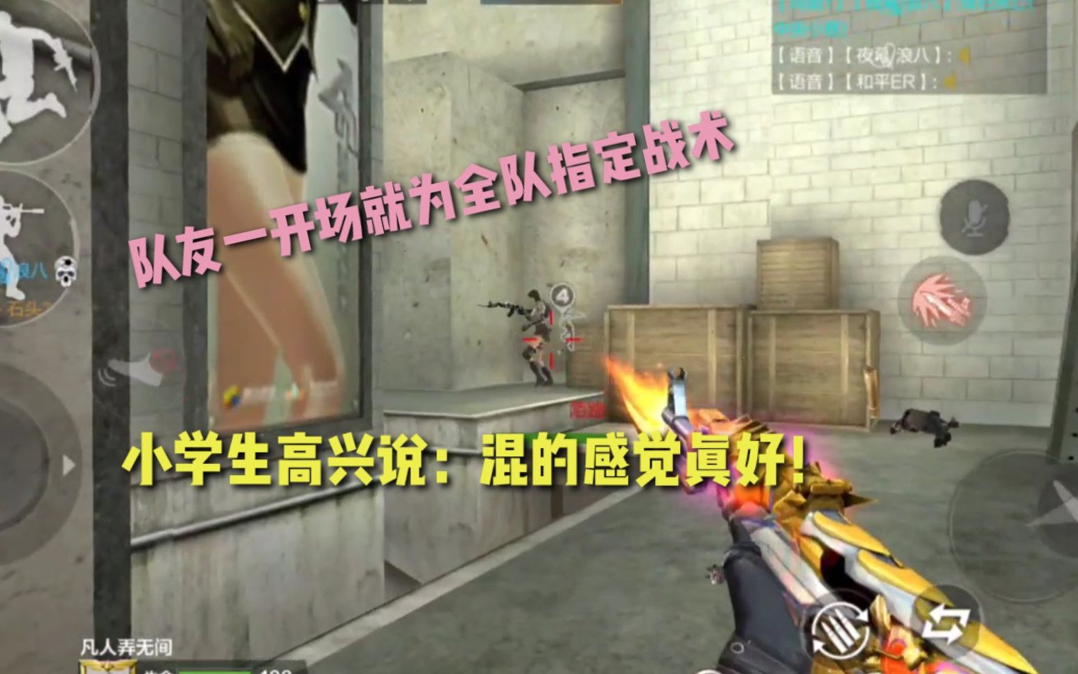 教练战术调整得当，全队配合无间