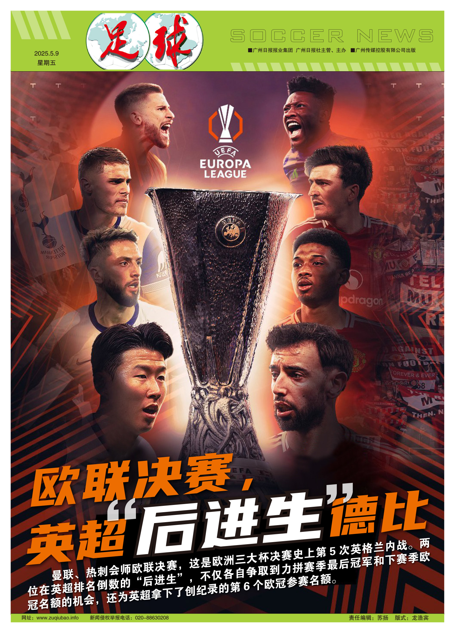 aoa体育官网-包含耀眼登场！欧预赛对决精彩期待十足的词条