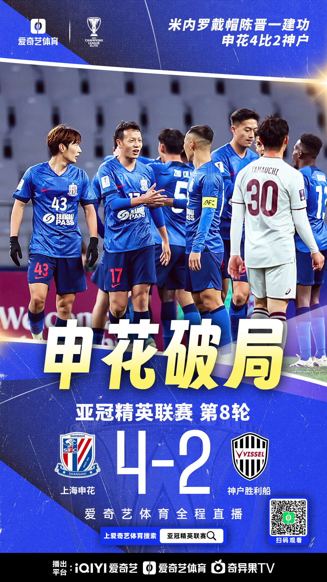 aoa体育课程-申花客场不敌鲁能，大富翁遭遇破局的简单介绍