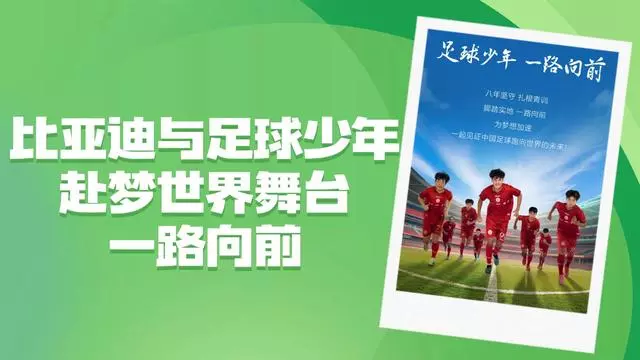 aoa体育视频-关于足球青训体系再掀热潮，小将接连爆发入选大名单的信息