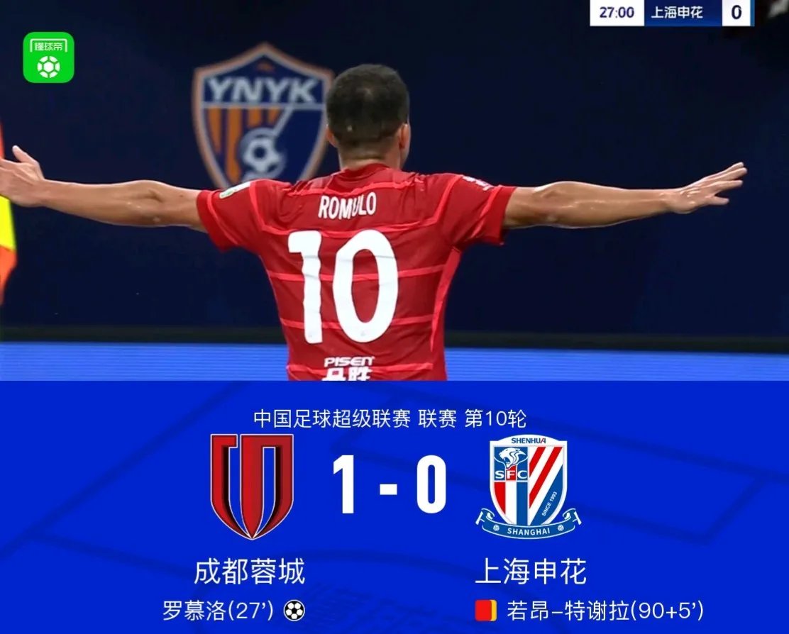 aoa体育官网-关于上海申花遭到惨败，冲击亚洲冠军联赛名额受阻的信息