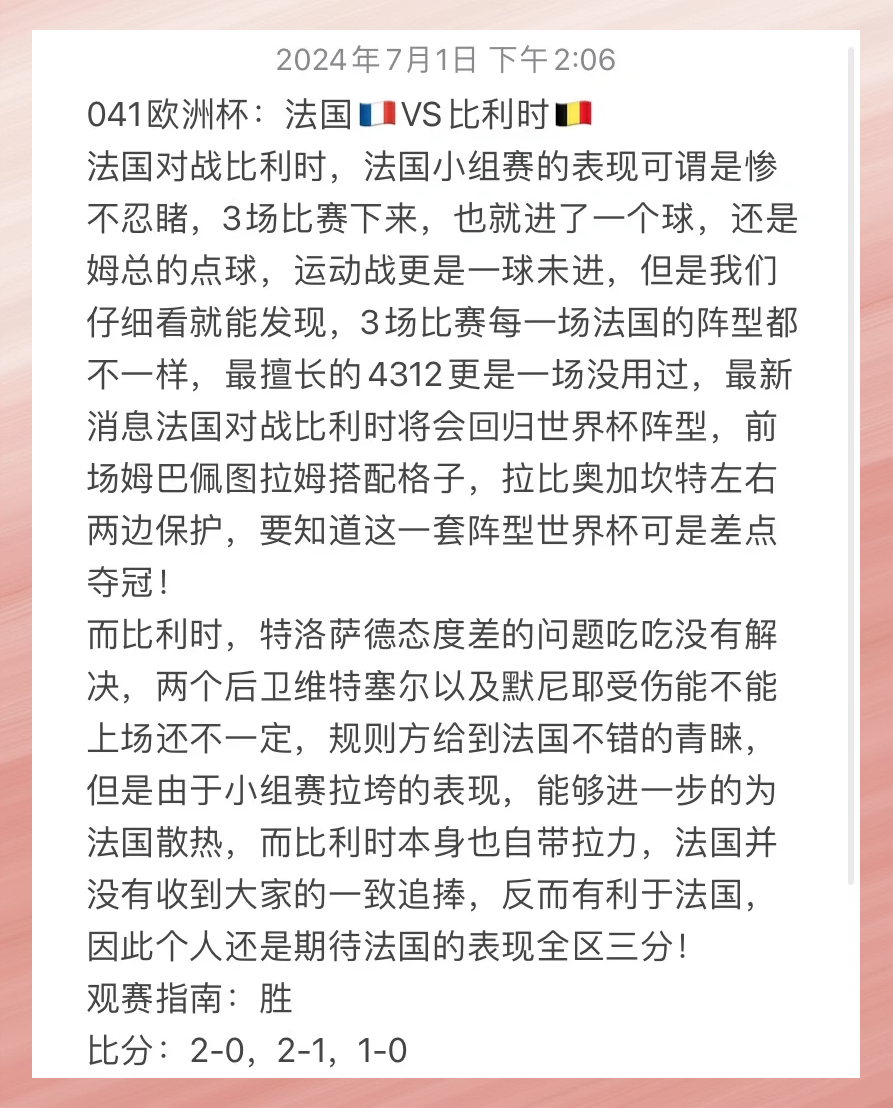 欧洲杯小组赛短评:新军亮相战果喜人的简单介绍 欧洲杯小组赛短评:新军亮相战果喜人的简单介绍
