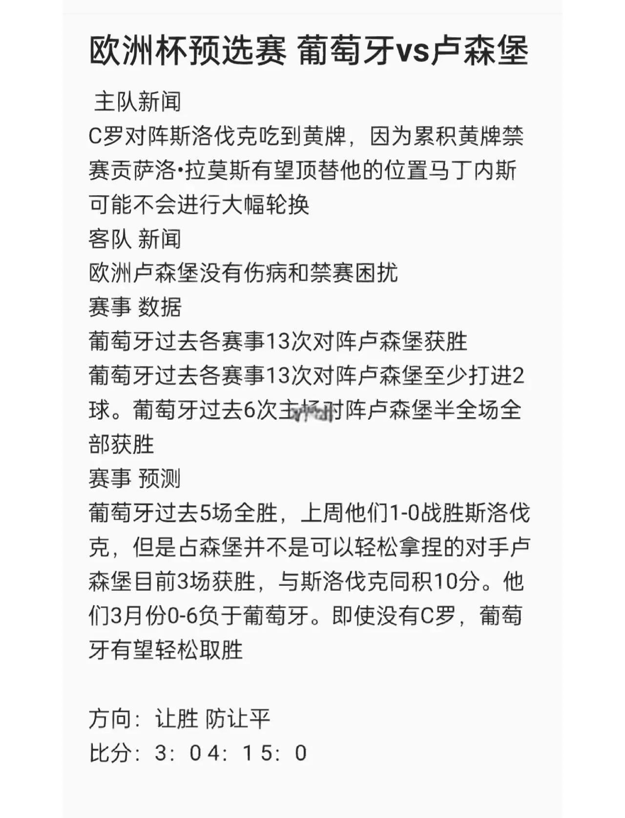 欧洲国家队资格赛即将进入白热化战局的简单介绍 欧洲国家队资格赛即将进入白热化战局的简单介绍