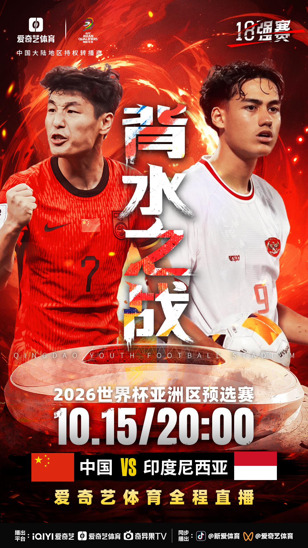 国足勇夺胜利而进军国际比赛四强 国足勇夺胜利而进军国际比赛四强