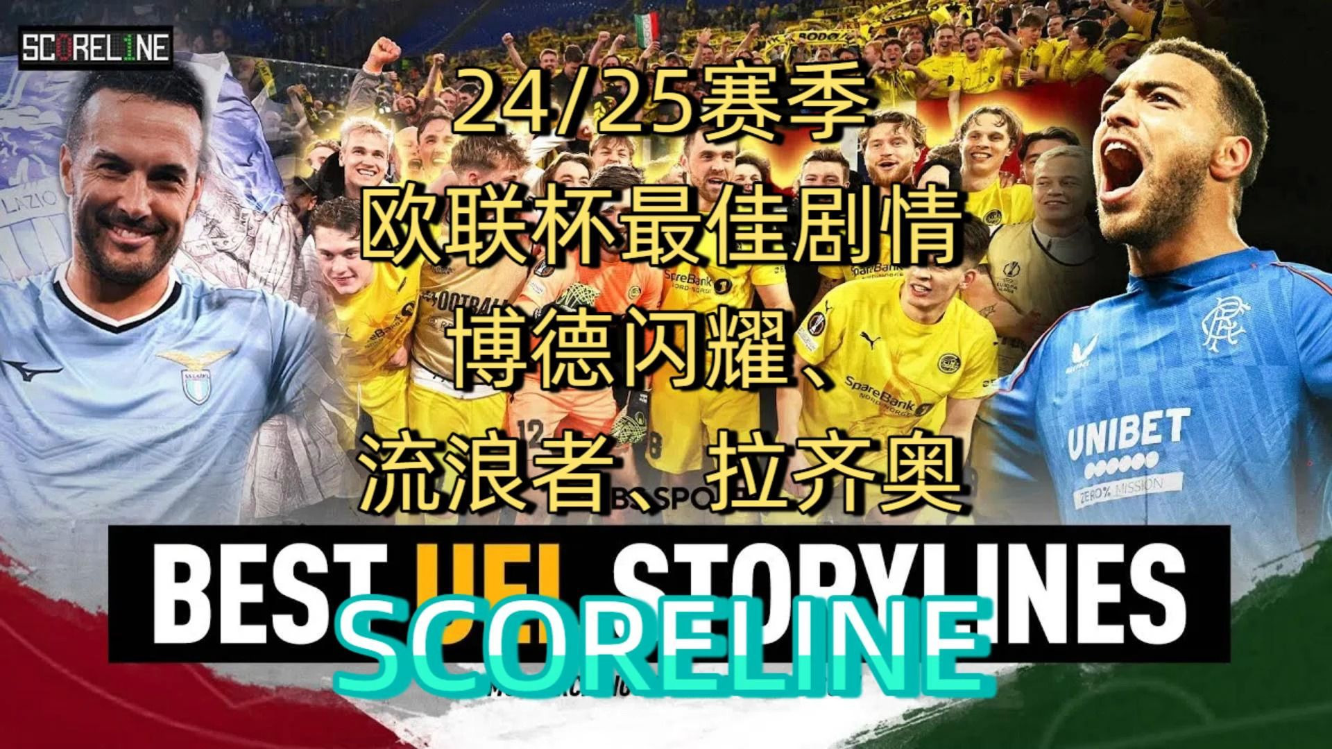 aoa体育教练-足球风云！欧洲国家杯比赛全程报道