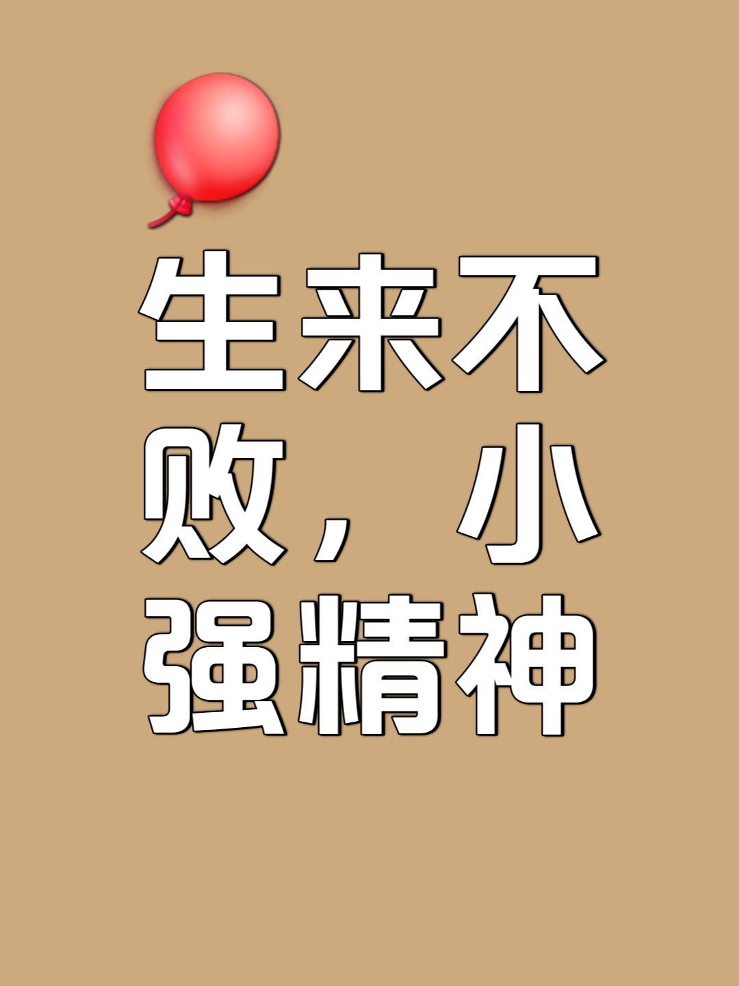 顽强劲敌终被拜倒在对方抢,实力获得认可 顽强劲敌终被拜倒在对方抢,实力获得认可