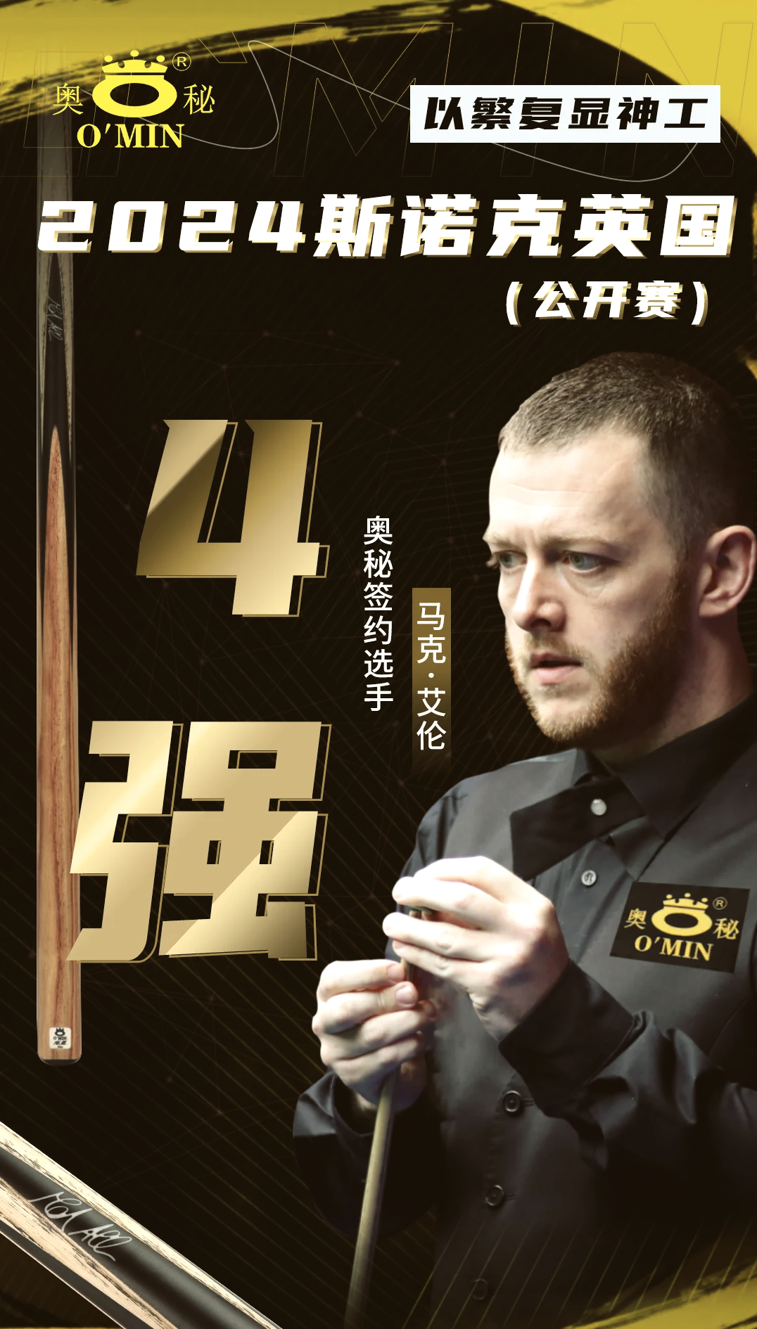 中东球队表现出色,成功晋级四强 中东球队表现出色,成功晋级四强