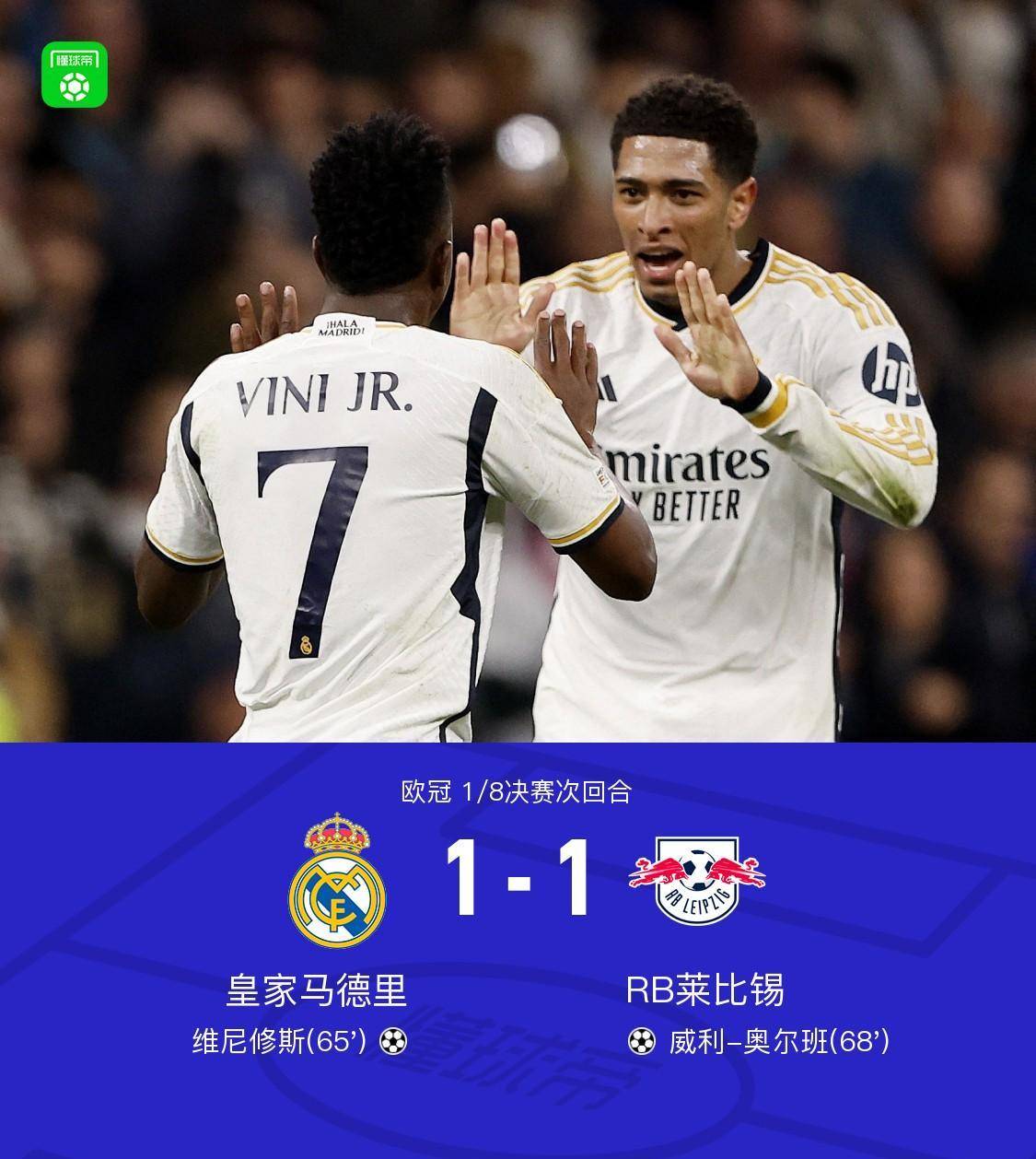 关于莱比锡RB遭遇争议判罚门前头球变换比分的信息 关于莱比锡RB遭遇争议判罚门前头球变换比分的信息